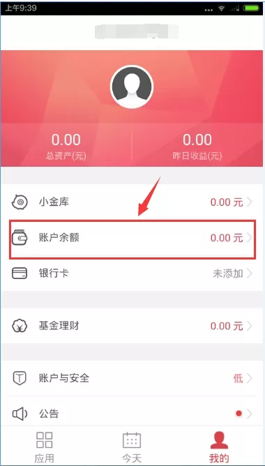 在京东钱包中进行快速充值的简单方法