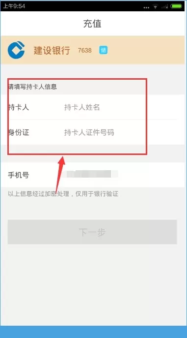在京东钱包中进行快速充值的简单方法