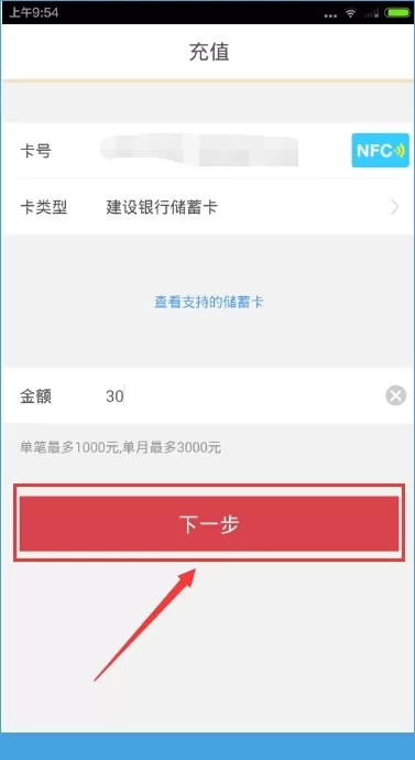 在京东钱包中进行快速充值的简单方法