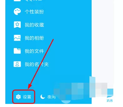 如何在手机QQ中退出登录？在手机QQ中退出登录的教程