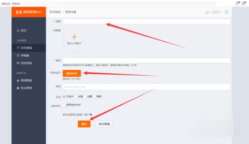 用千牛怎样发微淘?千牛发微淘的具体操作