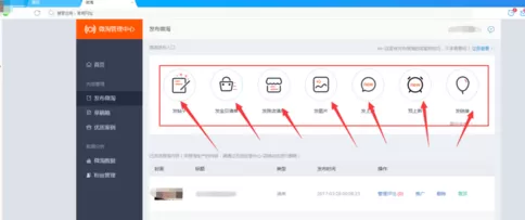 用千牛怎样发微淘?千牛发微淘的具体操作