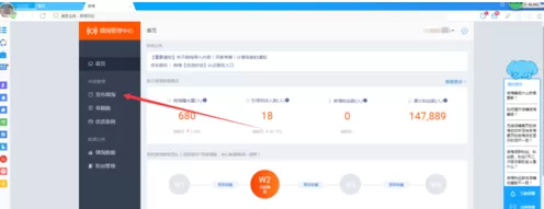 用千牛怎样发微淘?千牛发微淘的具体操作