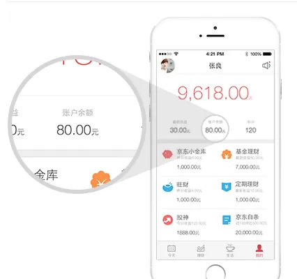在京东钱包中提取金额到银行卡的方法