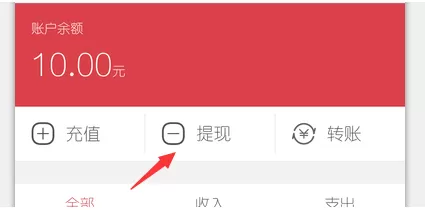在京东钱包中提取金额到银行卡的方法