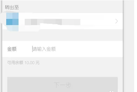 在京东钱包中提取金额到银行卡的方法