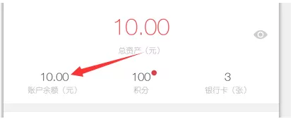 在京东钱包中提取金额到银行卡的方法