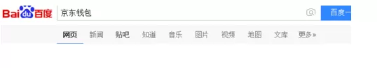 在京东钱包中提取金额到银行卡的方法