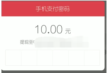 在京东钱包中提取金额到银行卡的方法