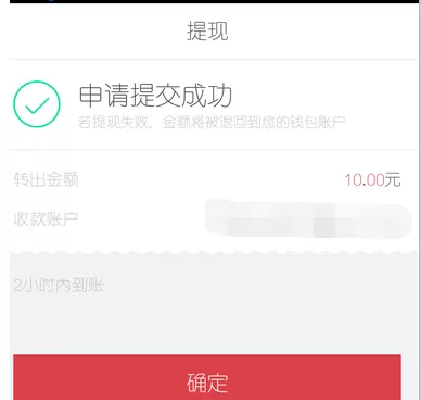 在京东钱包中提取金额到银行卡的方法