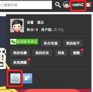 怎么在易企秀中获得金币?在易企秀中获得金币的具体方法
