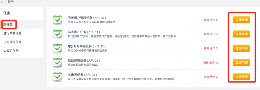 怎么在易企秀中获得金币?在易企秀中获得金币的具体方法