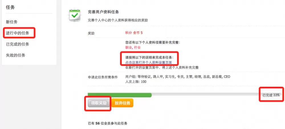 怎么在易企秀中获得金币?在易企秀中获得金币的具体方法