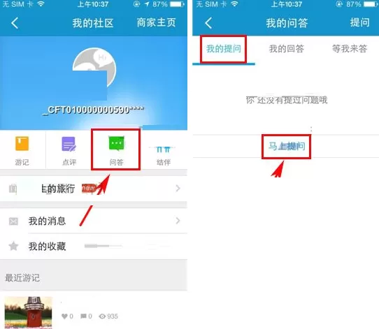 携程旅行怎样发起提问?携程旅行发起提问的具体操作