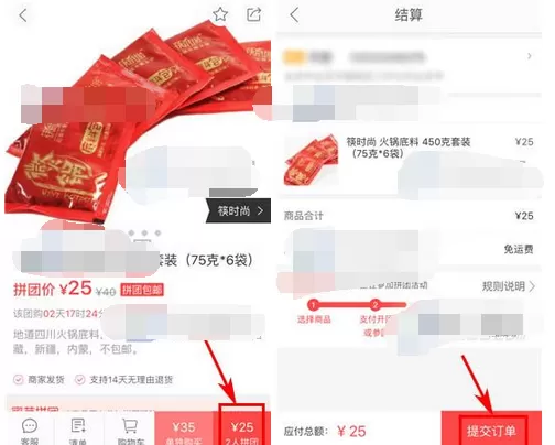 如何在蜜芽中进行拼团?在蜜芽中进行拼团的具体步骤