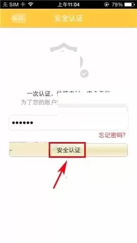 在和包支付中进行话费充值的详细图文教程