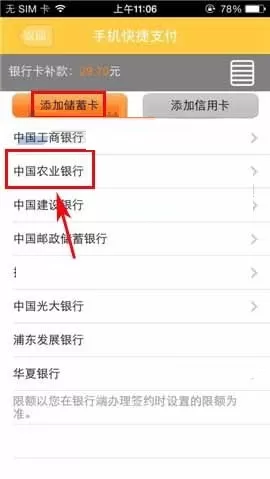 在和包支付中进行话费充值的详细图文教程