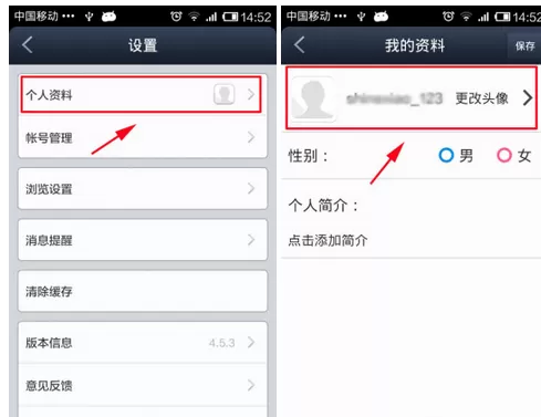 怎么在百度贴吧中设置头像?在百度贴吧中设置头像的具体方法