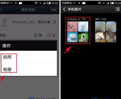 怎么在百度贴吧中设置头像?在百度贴吧中设置头像的具体方法