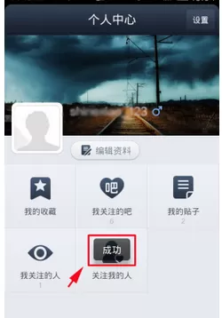 怎么在百度贴吧中设置头像?在百度贴吧中设置头像的具体方法