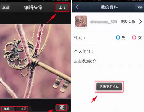 怎么在百度贴吧中设置头像?在百度贴吧中设置头像的具体方法