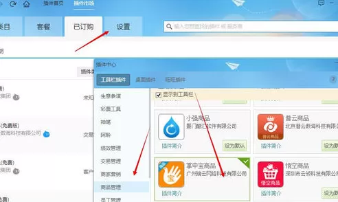 千牛编辑宝贝详情的具体操作介绍