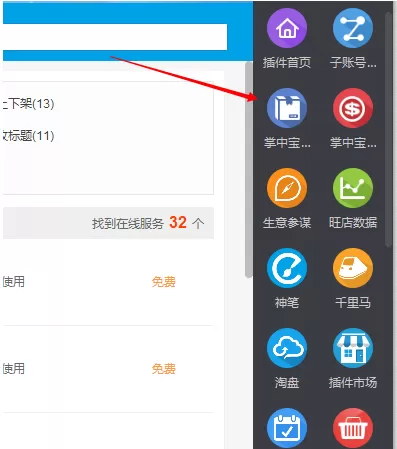 千牛编辑宝贝详情的具体操作介绍
