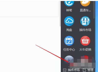 千牛编辑宝贝详情的具体操作介绍