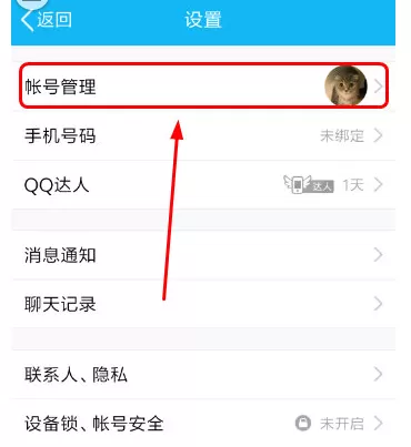 怎么在手机QQ中设置隐身?在手机QQ中设置隐身的方法