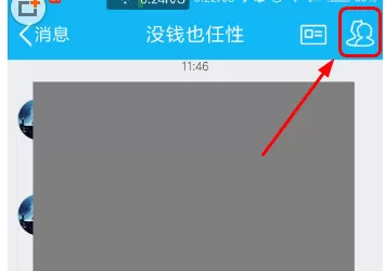 如何下载手机QQ中的群文件?手机QQ中群文件的下载方法