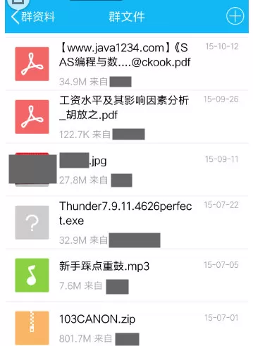 如何下载手机QQ中的群文件?手机QQ中群文件的下载方法