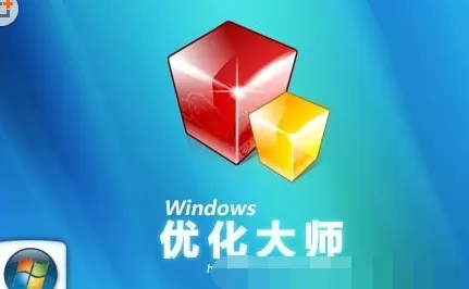 如何卸载优化大师?卸载优化大师的图文教程