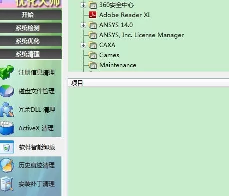 如何卸载优化大师?卸载优化大师的图文教程