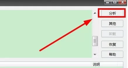 如何卸载优化大师?卸载优化大师的图文教程
