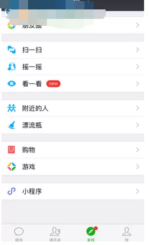 怎么将微信看一看功能添加到发现界面?将微信看一看功能添加到发现界面的方法