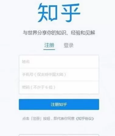 如何在知乎中解绑手机号?在知乎中解绑手机号的具体方法