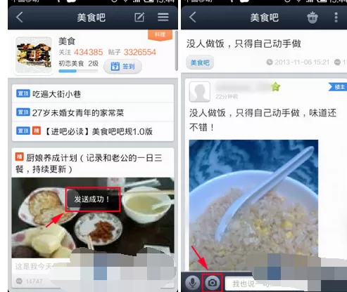 怎么在百度贴吧中上传图片?在百度贴吧中上传图片的具体方法
