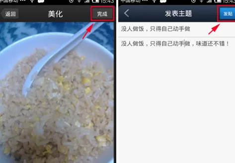 怎么在百度贴吧中上传图片?在百度贴吧中上传图片的具体方法