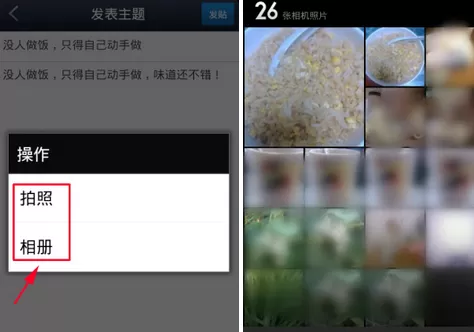 怎么在百度贴吧中上传图片?在百度贴吧中上传图片的具体方法