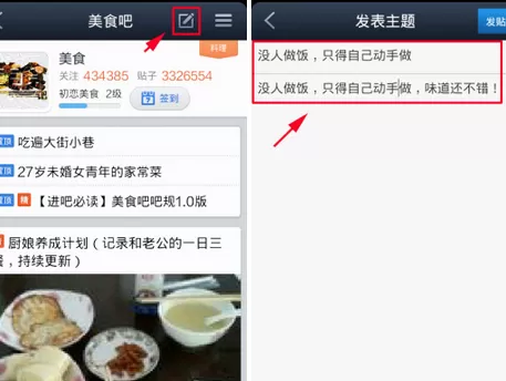 怎么在百度贴吧中上传图片？在百度贴吧中上传图片的具体方法