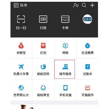 如何在支付宝中联系开锁师傅？在支付宝中联系开锁师傅的教程