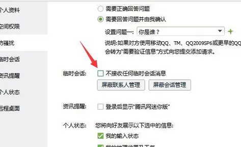 怎么解决qq添加好友被限制的问题？qq添加好友被限制的解决方法