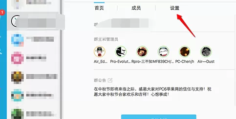 如何在QQ中修改群名片?在QQ中修改群名片的图文教程