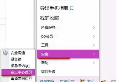怎么在qq安全中心中解除dnf安全模式?在qq安全中心中解除dnf安全模式的方法
