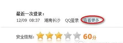 怎么在qq安全中心中解除dnf安全模式?在qq安全中心中解除dnf安全模式的方法
