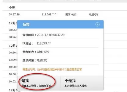 怎么在qq安全中心中解除dnf安全模式?在qq安全中心中解除dnf安全模式的方法