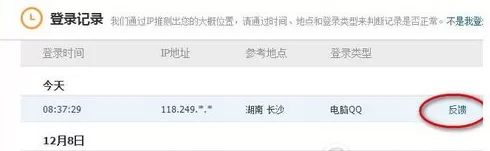 怎么在qq安全中心中解除dnf安全模式?在qq安全中心中解除dnf安全模式的方法