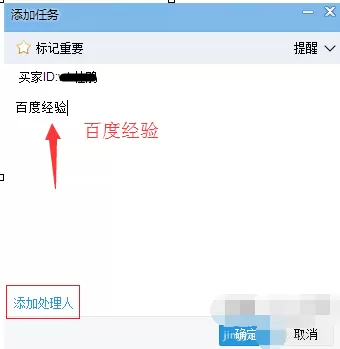 千牛怎样创建任务?千牛创建任务的具体操作