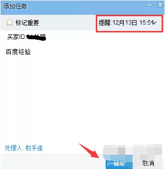 千牛怎样创建任务?千牛创建任务的具体操作