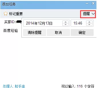 千牛怎样创建任务?千牛创建任务的具体操作